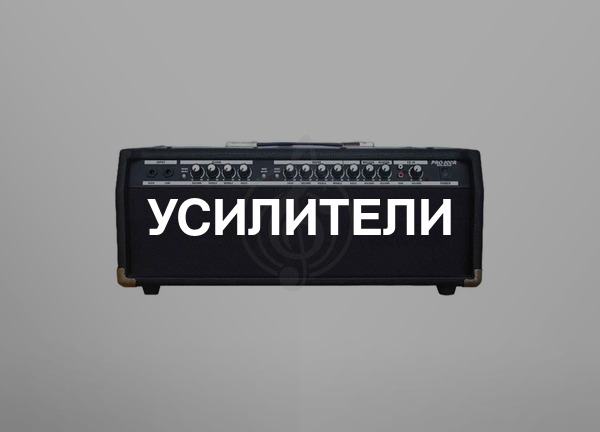 Усилители